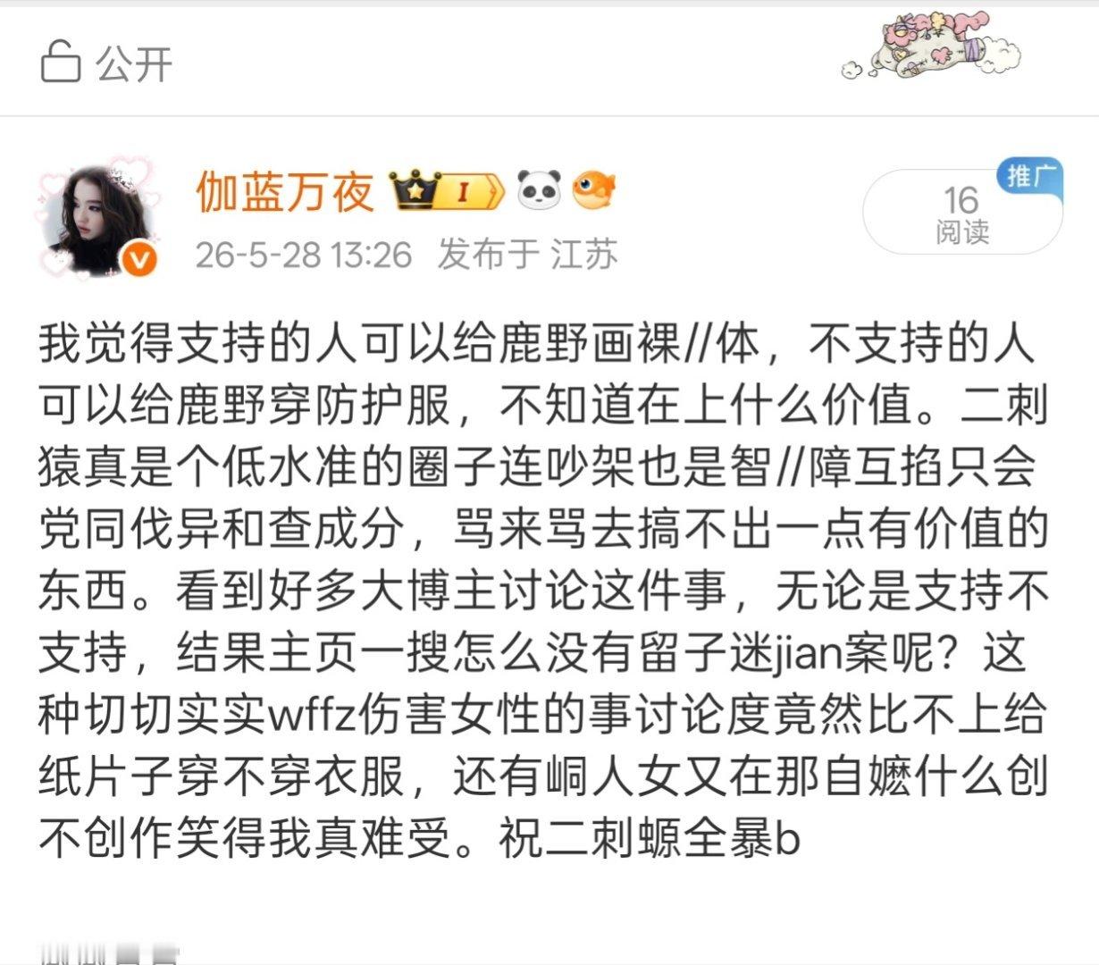 你继续夹... 