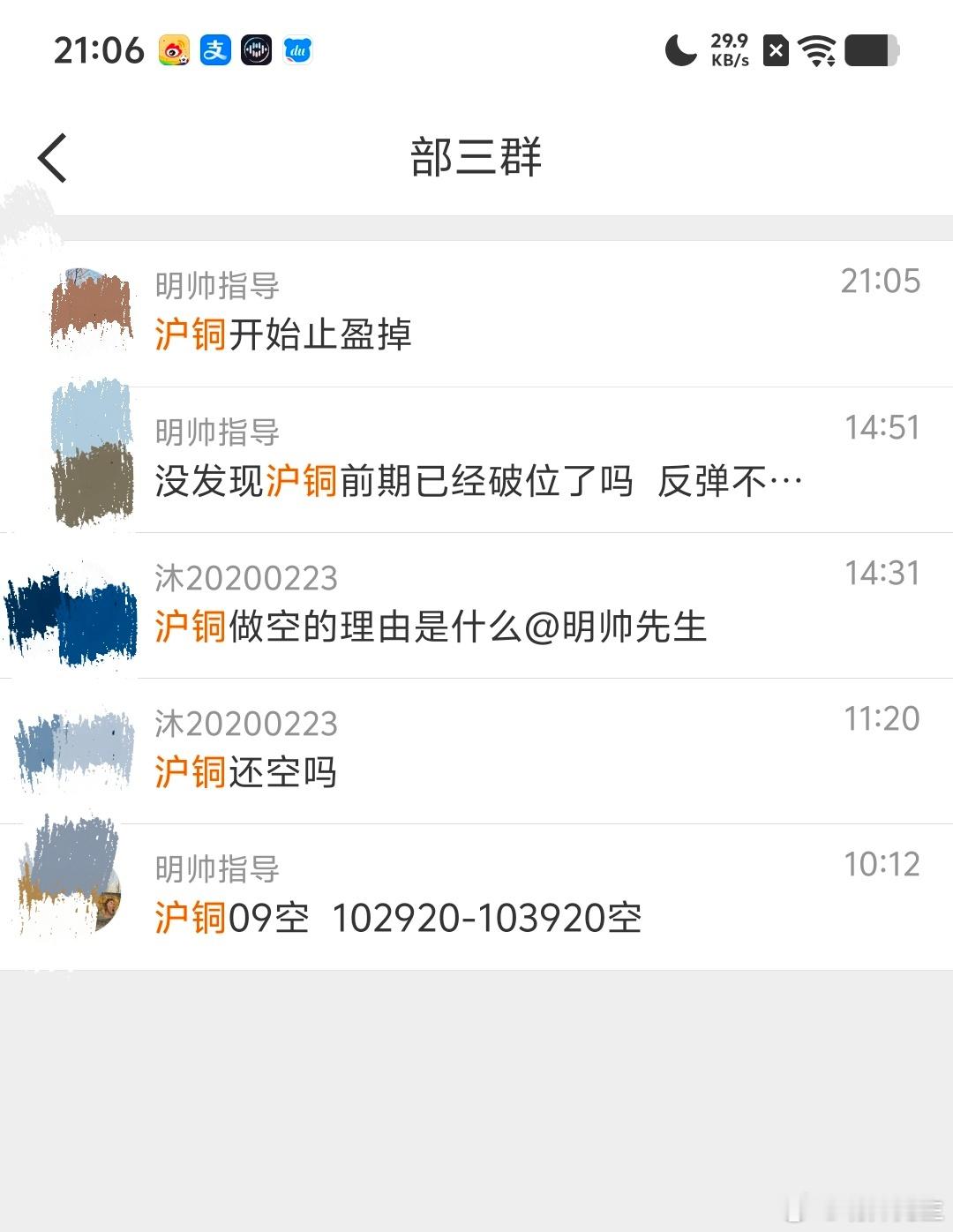 来了期货