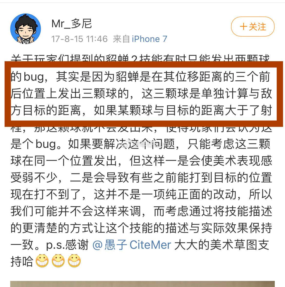 粗略的解释一下这次的改动（如有错误plq指出貂蝉现版本的三颗球范围均为500，那