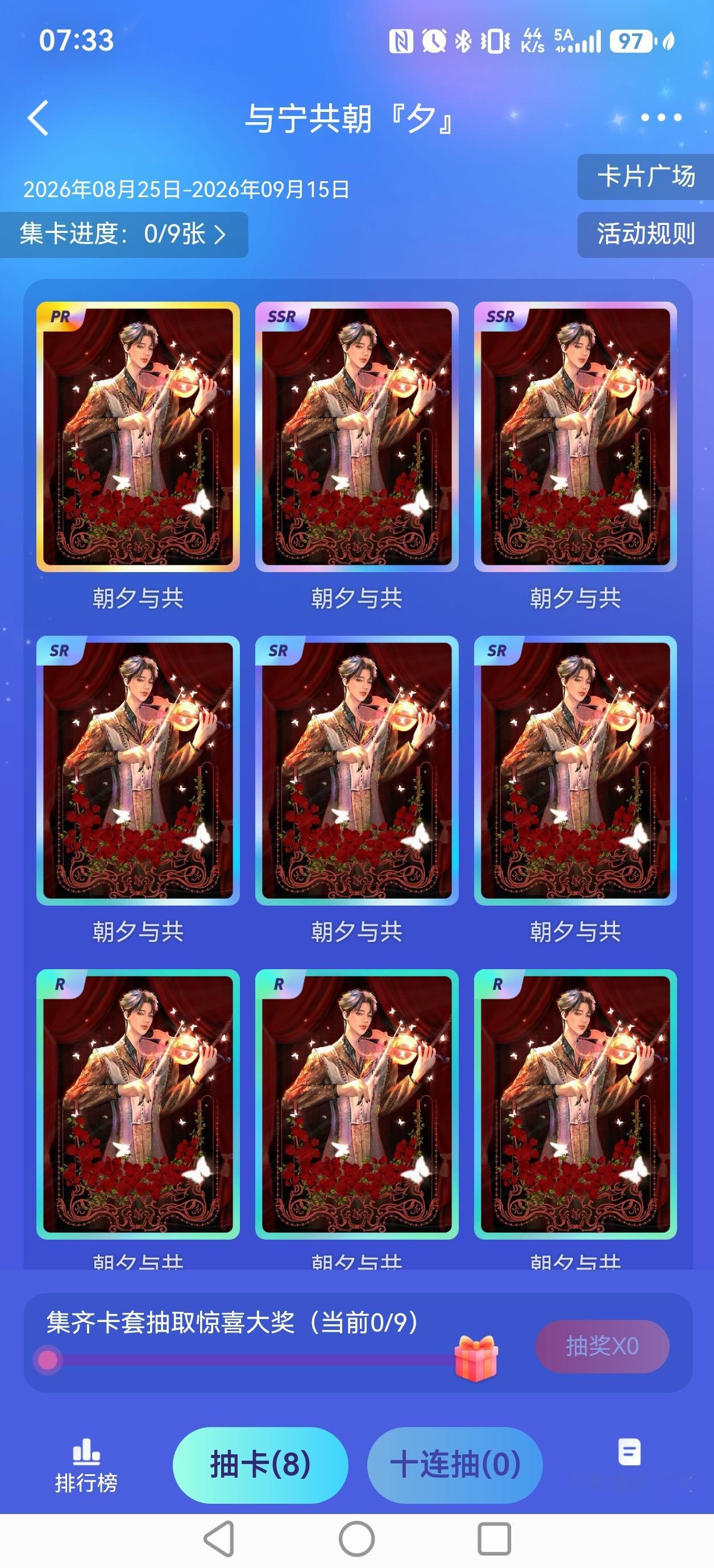 所以这个小卡的终极大奖到底是什么？迄今为止没见有人中过呀 [笑cry] ​​​