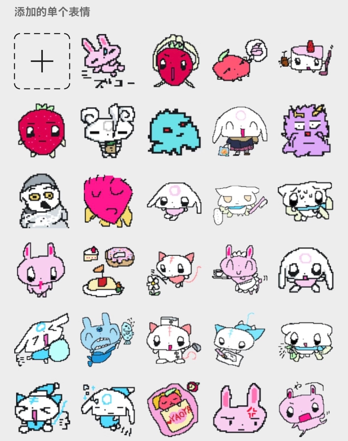 外网超火的pinky friends！（需要表情包👀评论区）表情包韩系ins