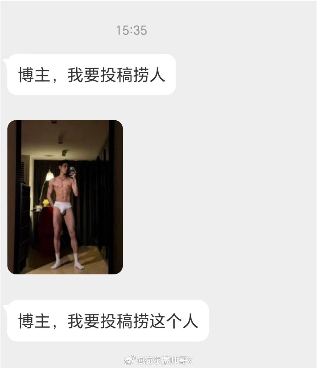 『投稿捞人』 