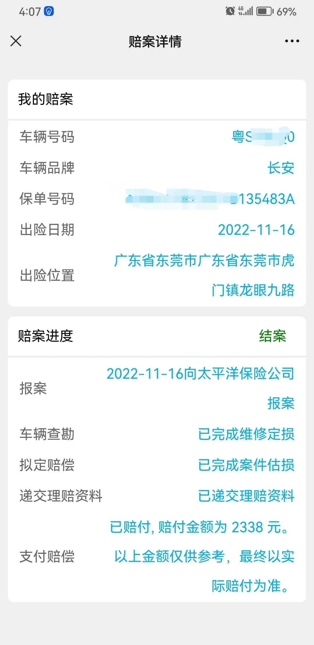 车险一年出险一次，来年保费会上涨吗？

去年11月车停路边被别人撞到了，肇事者还