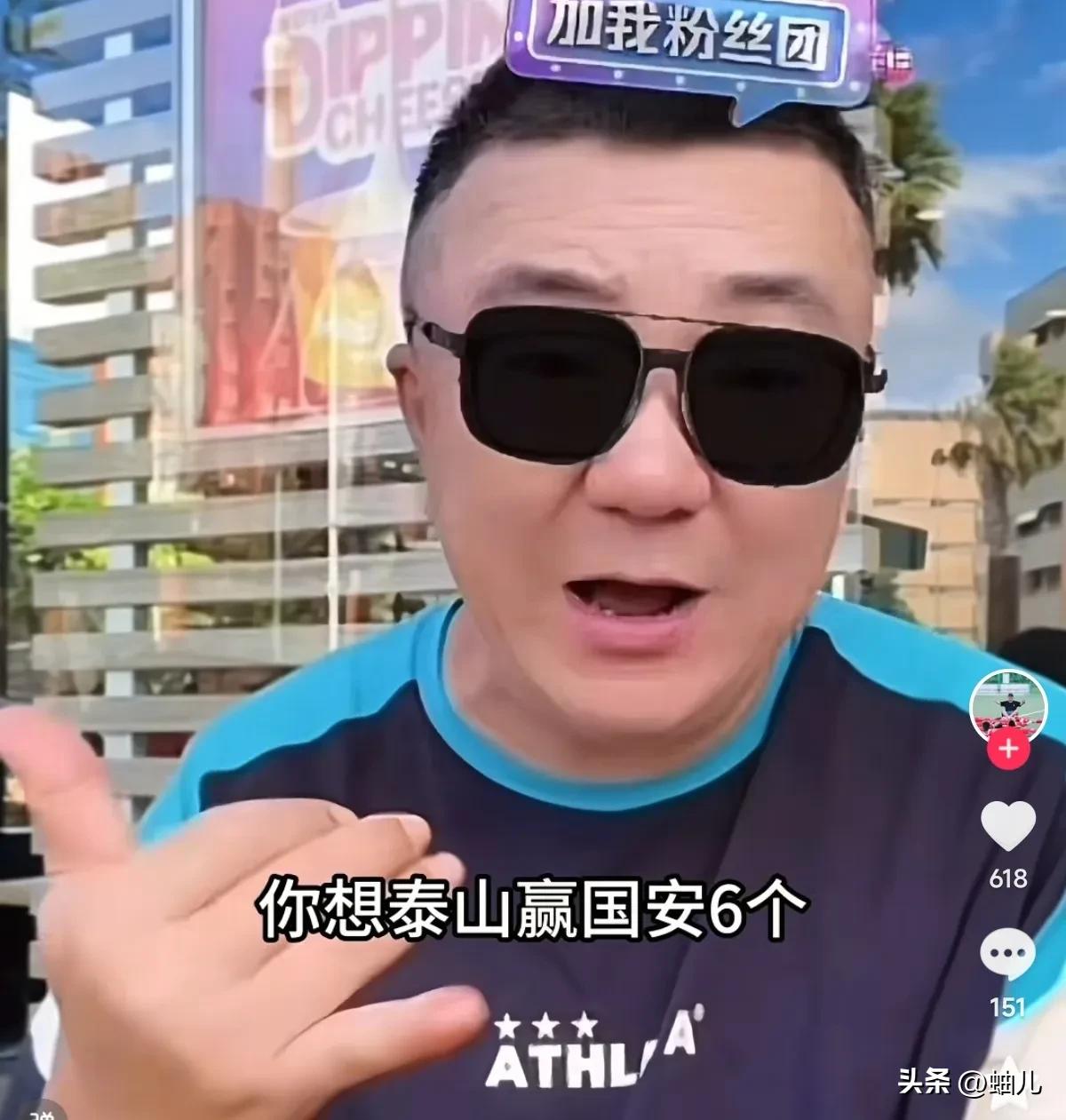 山东泰山3:3战平上海申花令著名解说员董路颜面尽失！

山东泰山在打上海申花之前