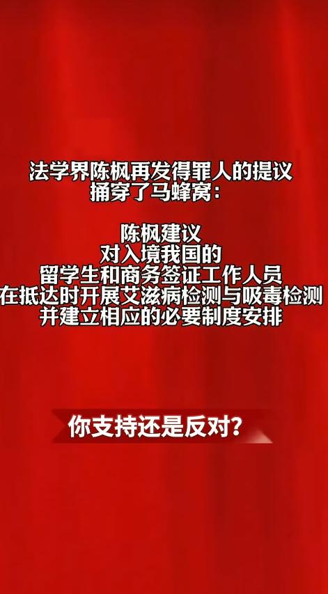 法学界的陈枫老师最近又引发了热议

这位老师提了个建议，一下子火起来了。他说，咱