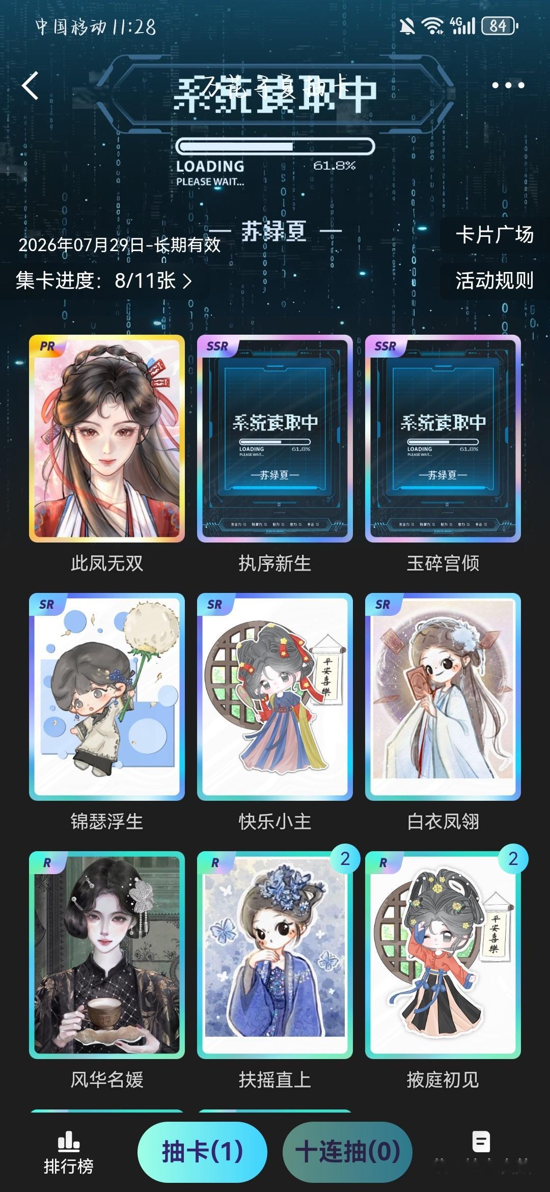 鞠婧祎 一个10连抽而已