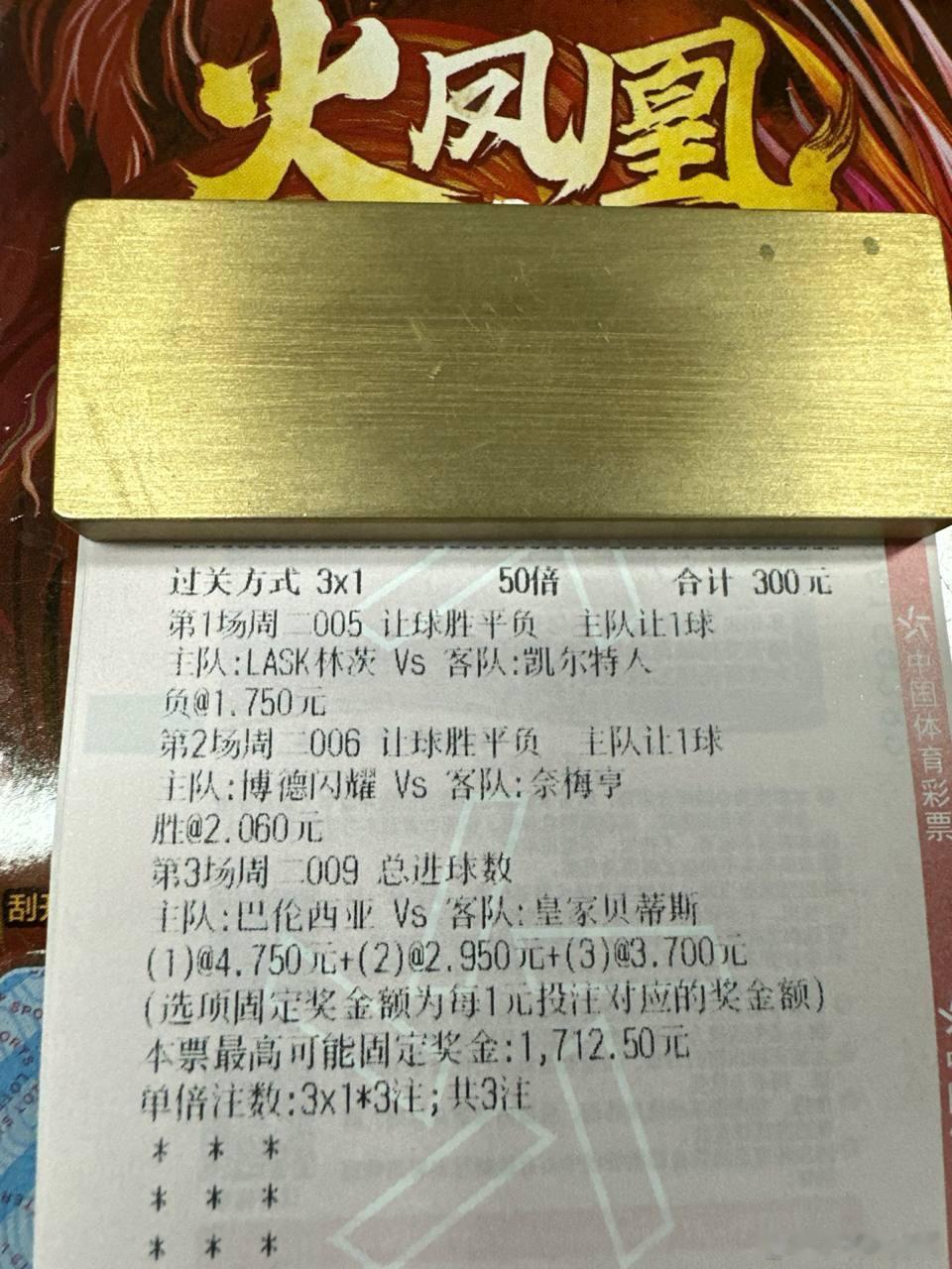 欧战激战连场与西甲对话，苏超巨人客场亮剑，博德闪耀强势穿盘！　场次：LASK林茨