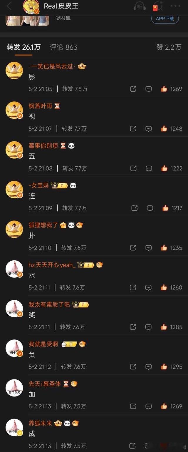 杨幂个体户实属不易🐝非常给力控上去被精选，转发区排字又被蜜蜂拿下 