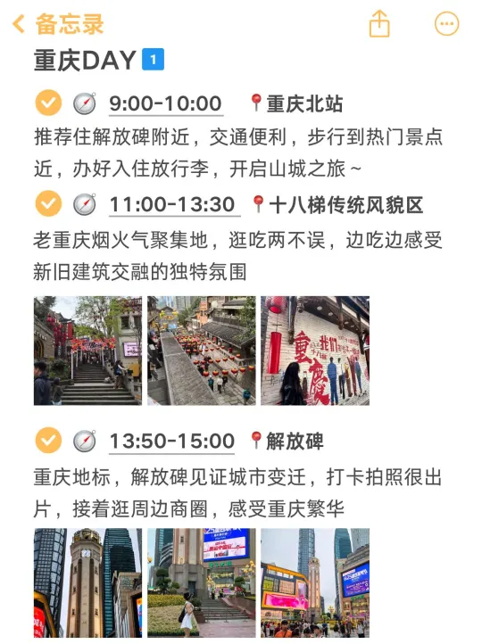 本J人做的重庆攻略已经next level了