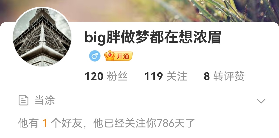 请停止这种行为，谣言止于弱者。上一位是一名女士，在我的严重警告之下，她明显感受到