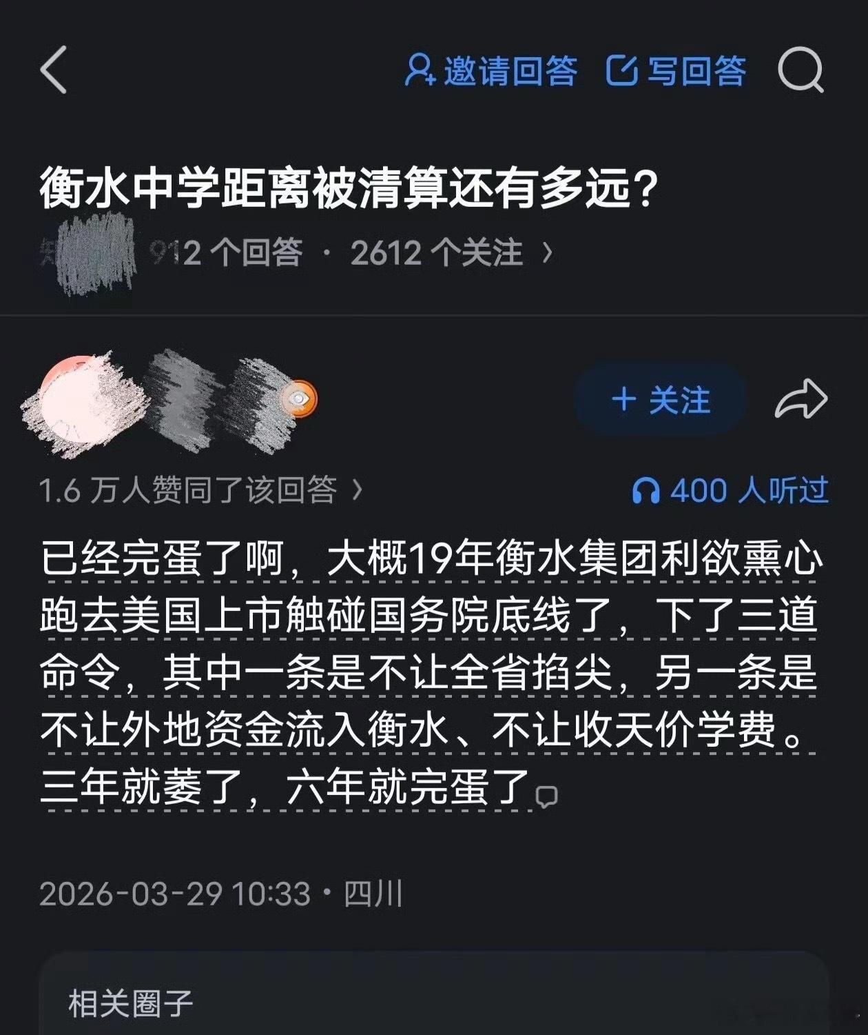 衡水模式为何没人吹了，当年我们学校老师组团去取经，回来就照搬严苛作息、高密度刷题