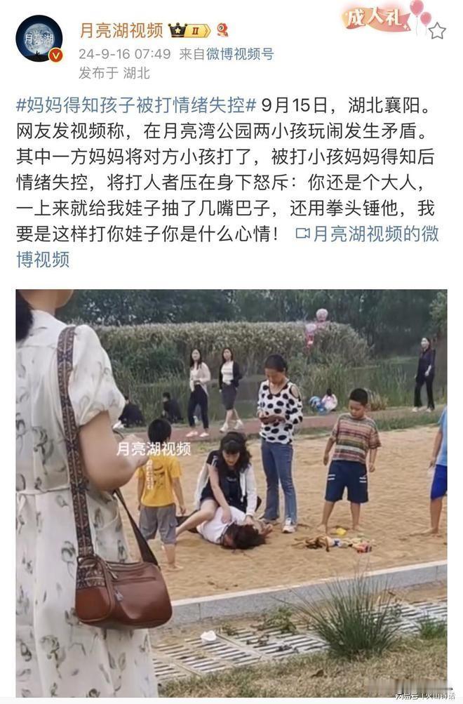 9月15日，在湖北襄阳的月亮湾公园里，发生了一件让人唏嘘的事情。两个小孩子在玩耍