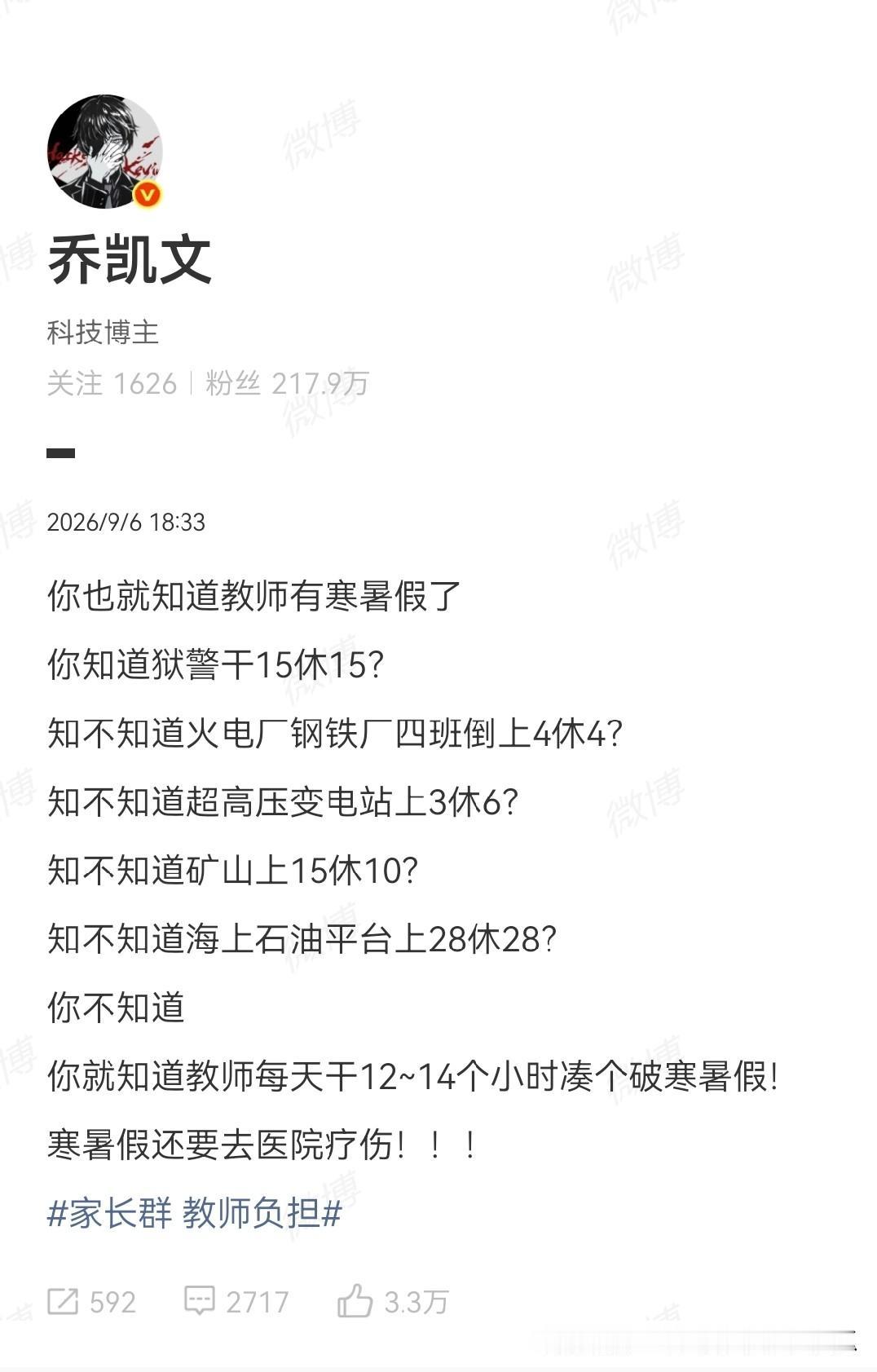 我们确实知道老师有寒暑假了
可是狱警干15休15是怎么来的？
更别说后面还有什么