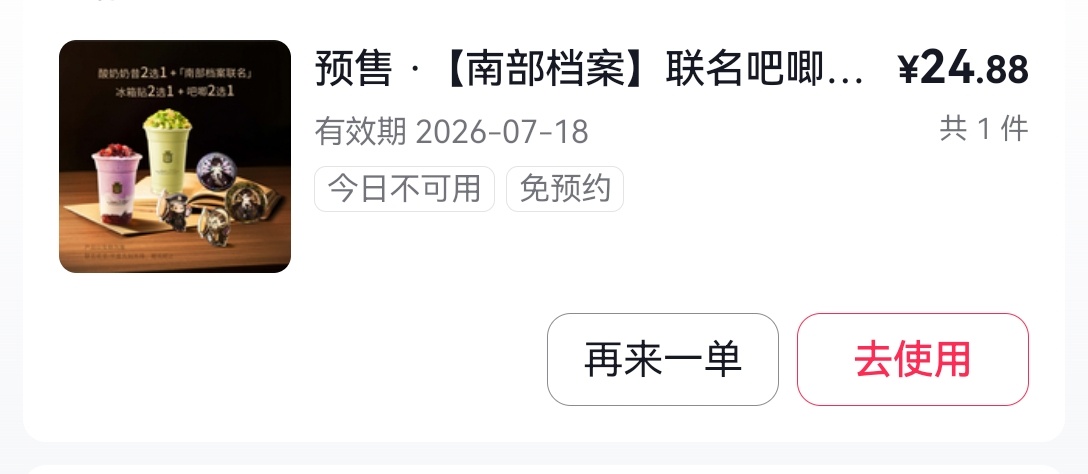 茉酸奶的南部档案联名7.9上线！！要冲虾虾吧唧和冰箱贴的宝宝别错过了，手慢无。丁