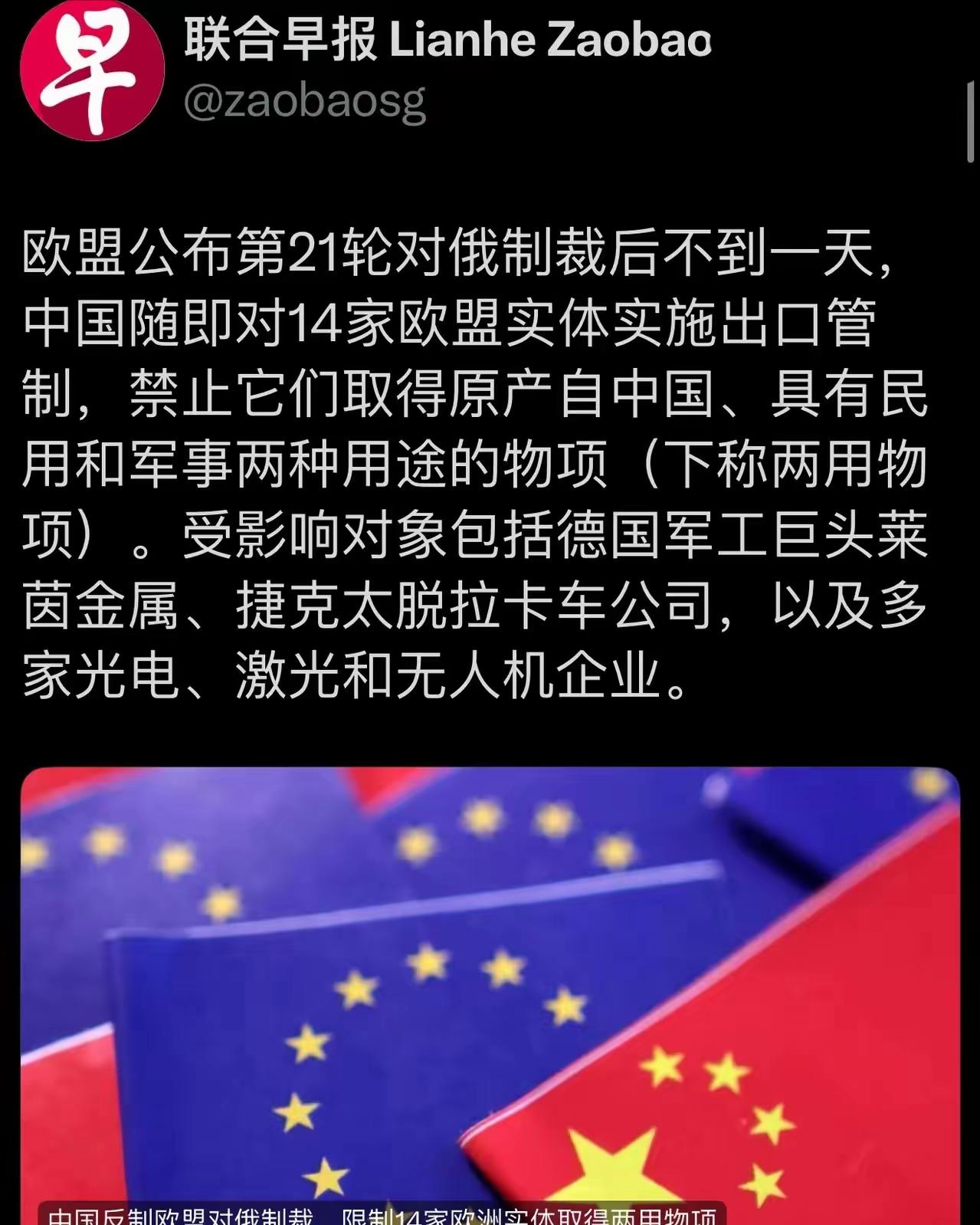 为什么我对新加坡的《联合早报》印象很糟糕，看看他这条报道就知道有多阴险，哪怕你有