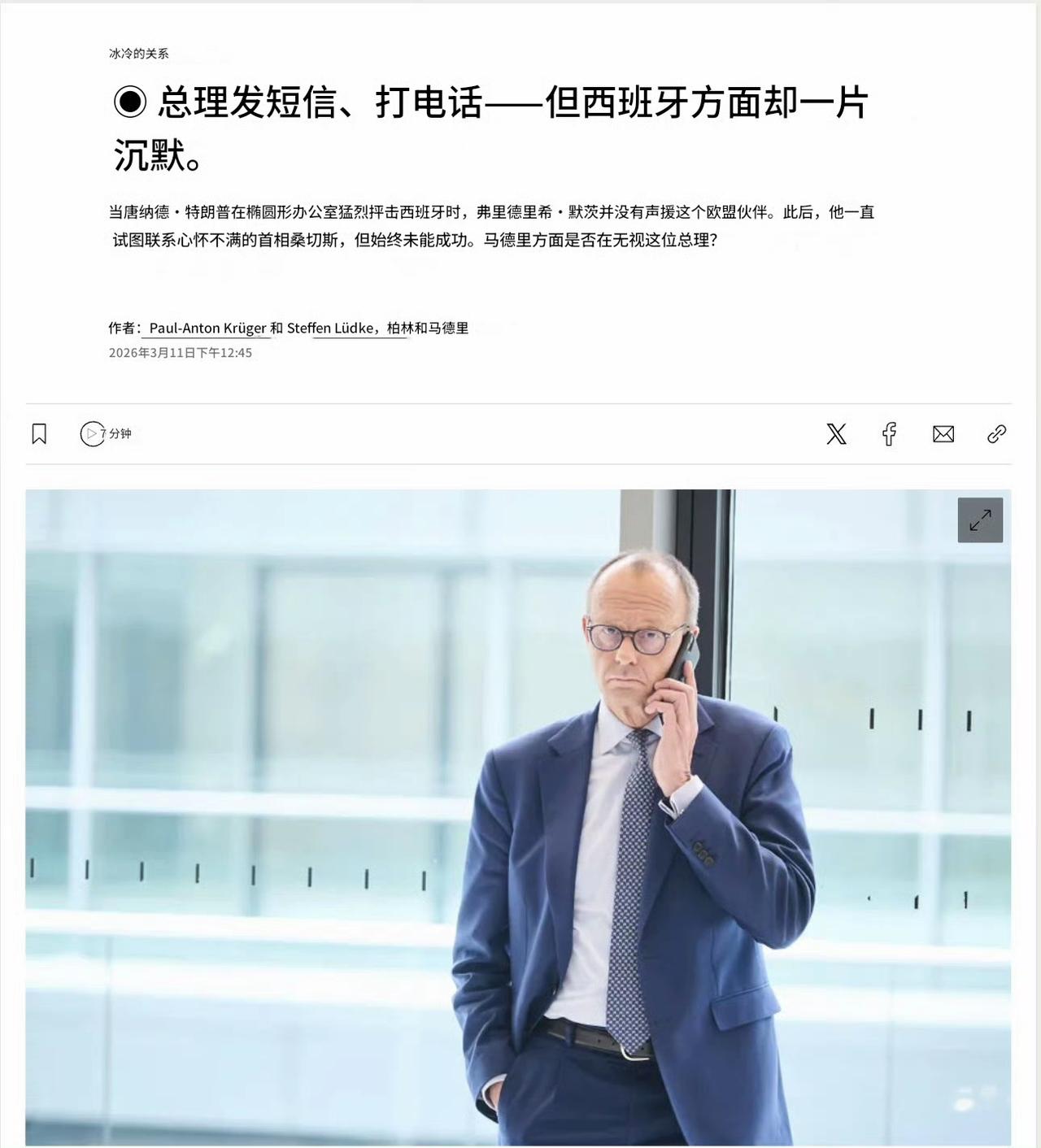 默茨3月3日访问白宫，川川当着他的面吐槽桑切斯不听话，默茨左右逢源地安慰川川，象