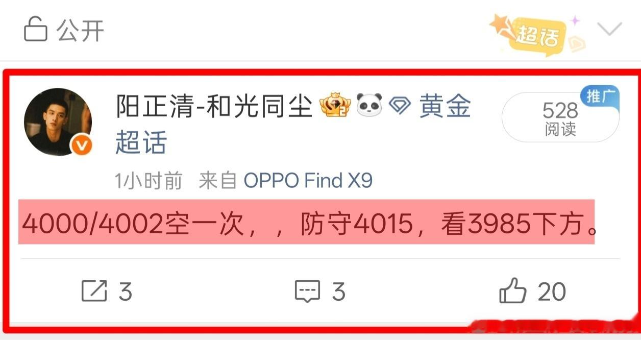 顺势，就是最高级的玩法。4008 → 3974 箜 洛带  34美點看懂风向，顺