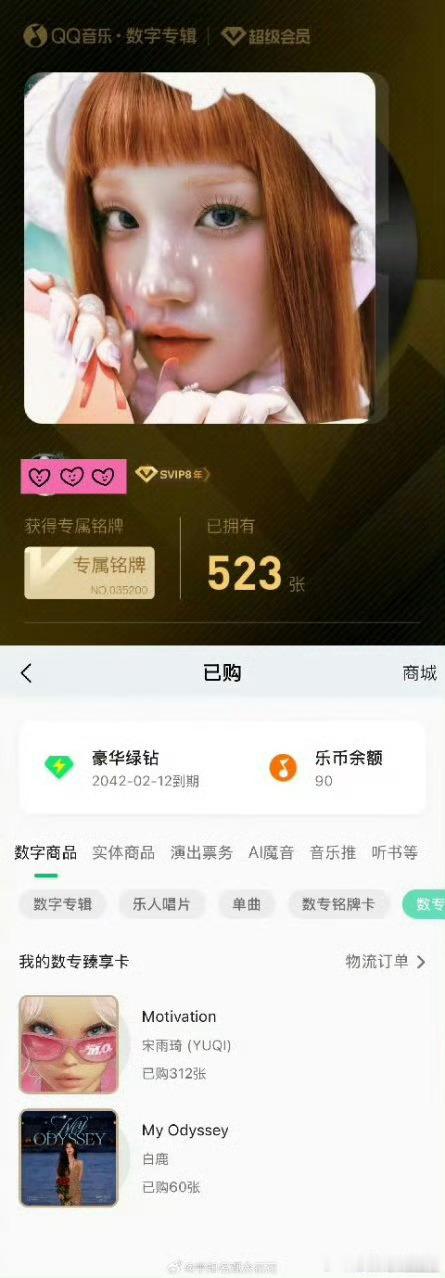 白鹿十张十张的买宋雨琦新专白鹿共买835张宋雨琦新专 ​​​白鹿为宋雨琦新专拼尽