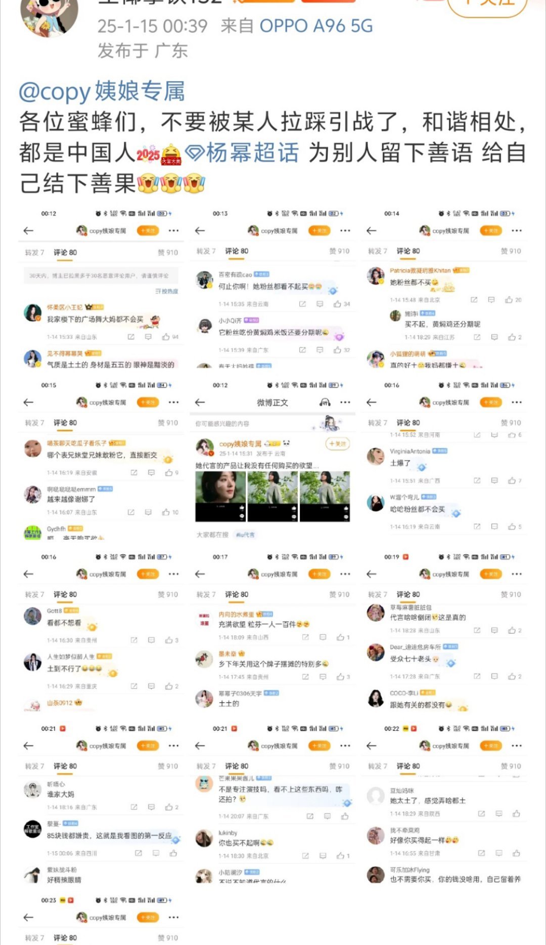 理智的麻风呼吁copy姨娘不要再到处拉菜引战为他人为自己结下善果！！[赞] 不然