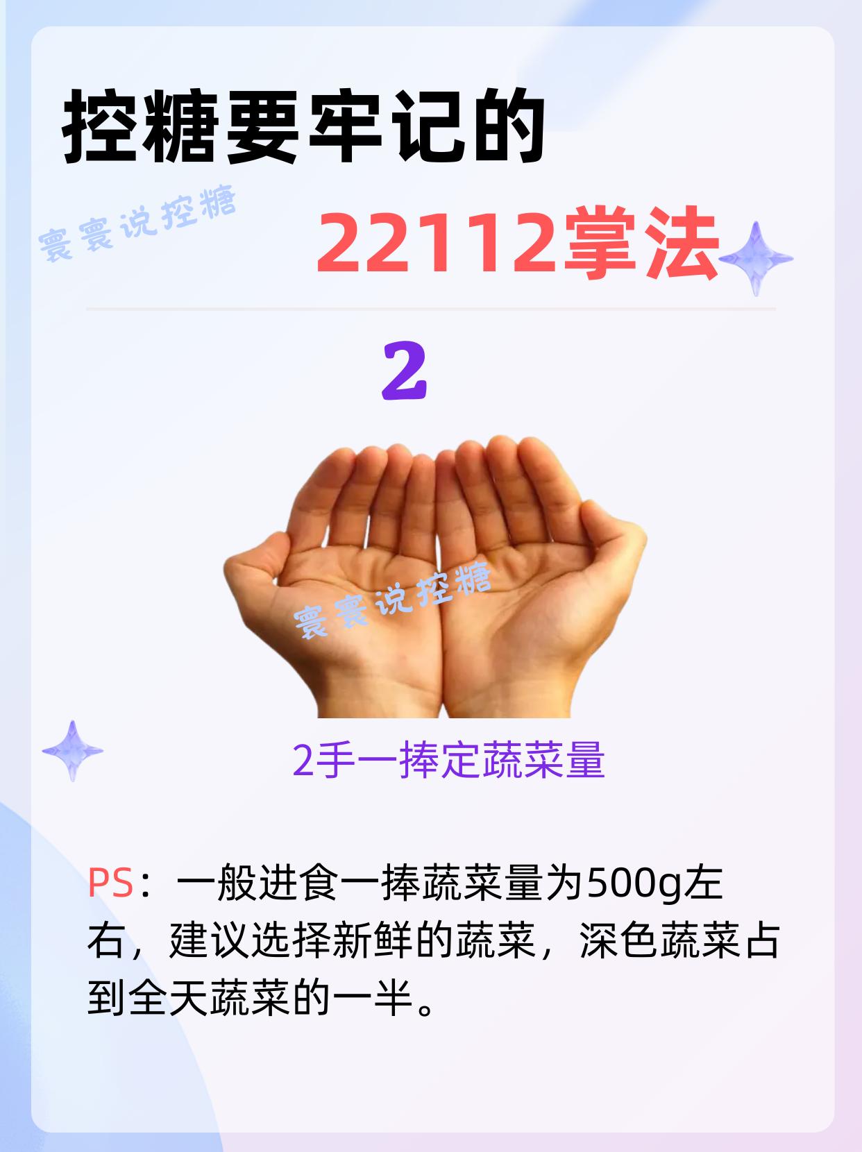 控唐22112掌法。