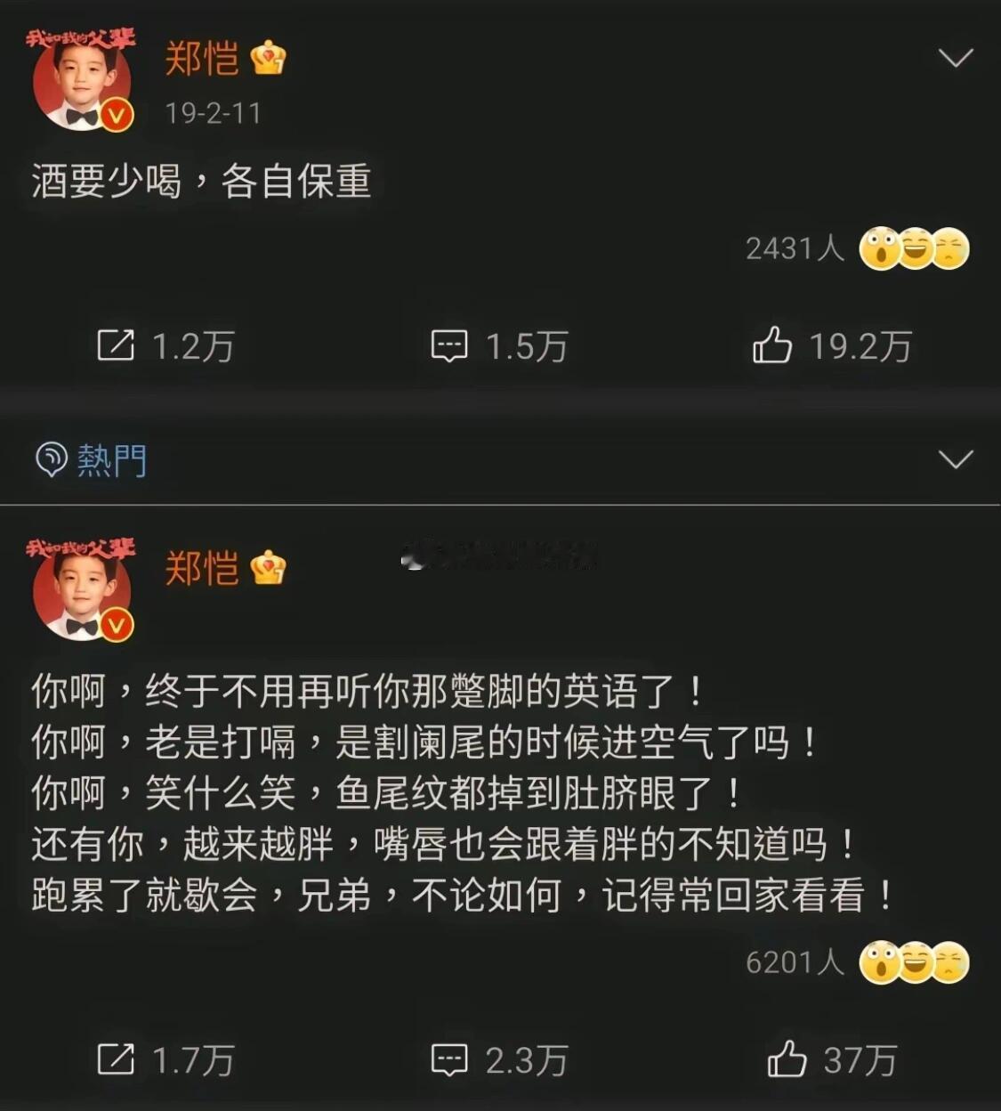 邓超陈赫鹿晗这一走就再也没回来，说好的暂时离开呢！ ​​​