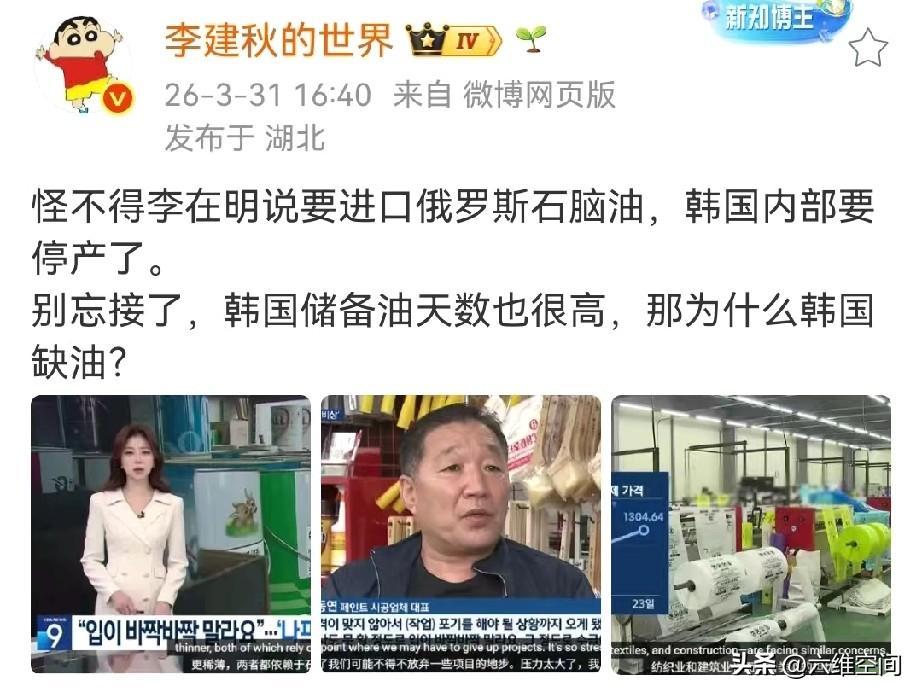 韩国日本的储备油天数很高，为什么才一个月就到处求爷爷告奶奶地买油，本来都不跟俄罗