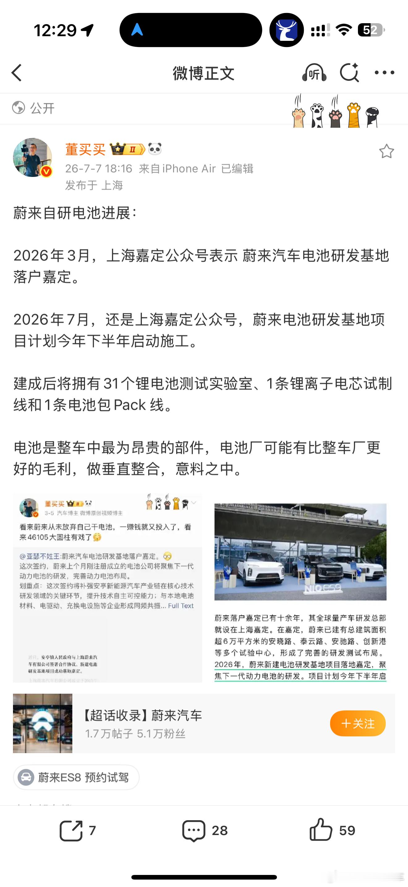 哈哈哈 完美诠释电池这个大宗商品的特性。主机厂要做技术储备，但对于制造就要跟着市