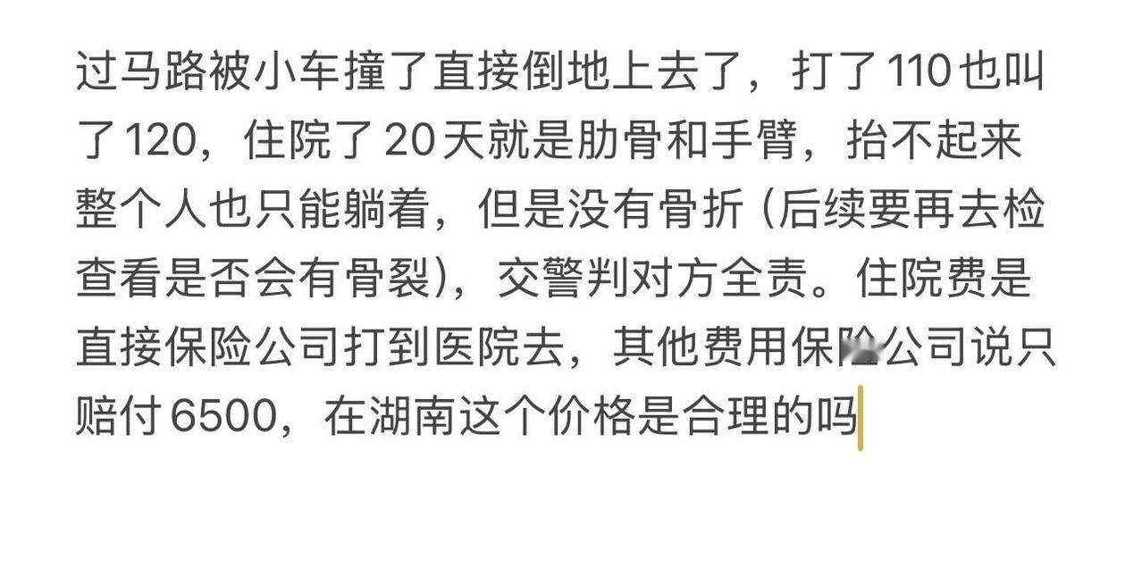 交通事故赔偿 交通事故处理