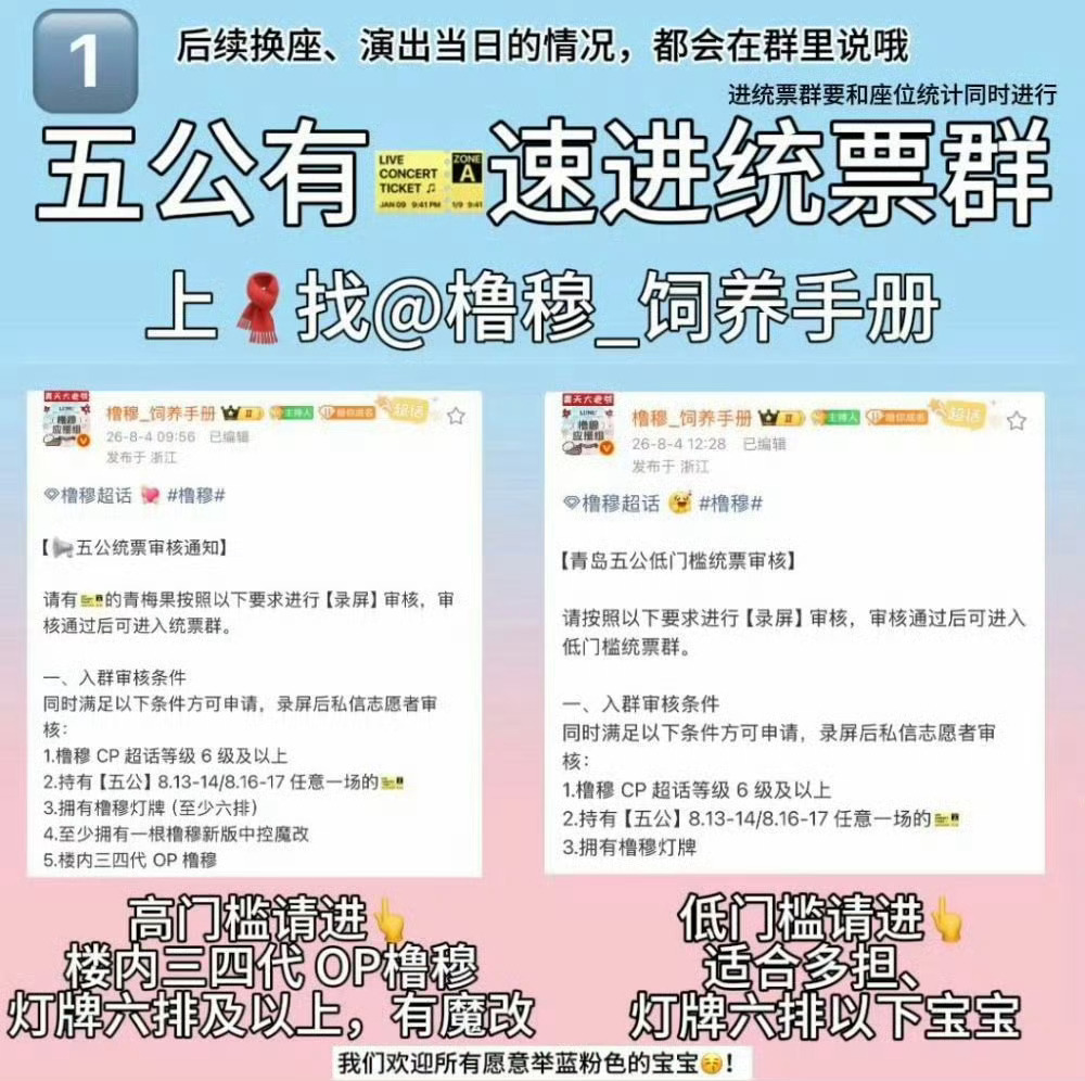 橹穆请大家速速进统票裙，回到主攻区❗缺你一个就少一个长灯牌！蓝粉海需要你！按照如