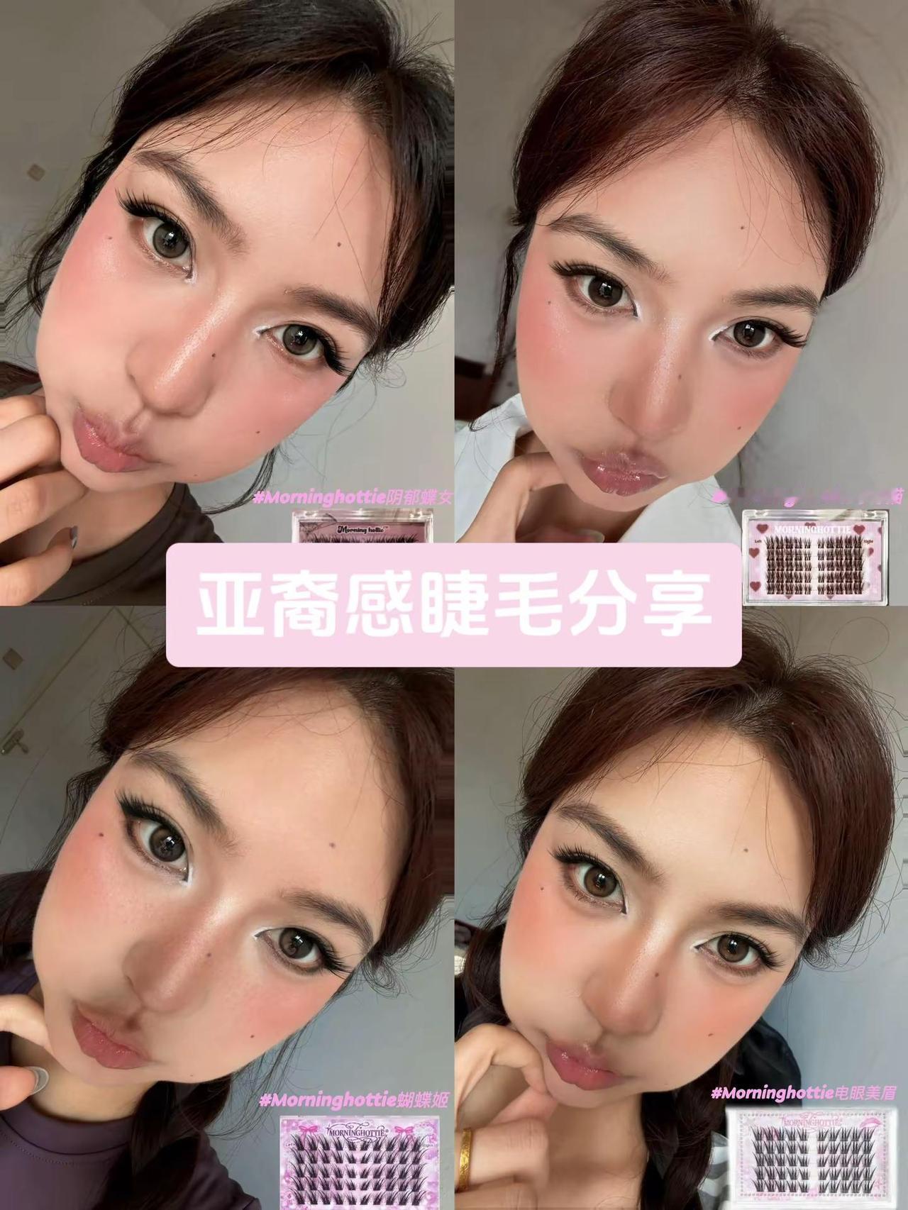 拉长眼睛的睫毛