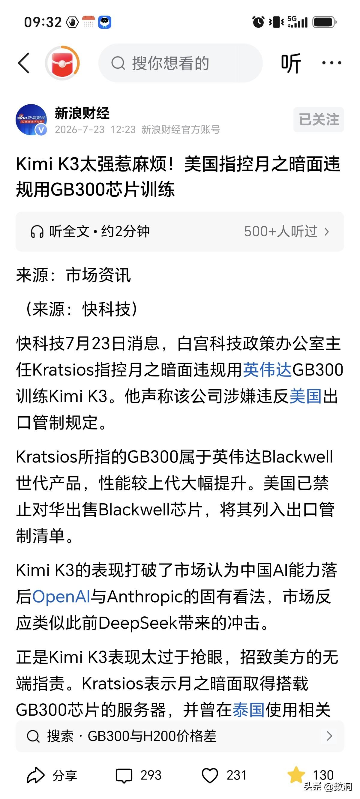 Kimi-K3力压GPT、Claude拿下代码能力全球第一，震动海外科技圈。然而