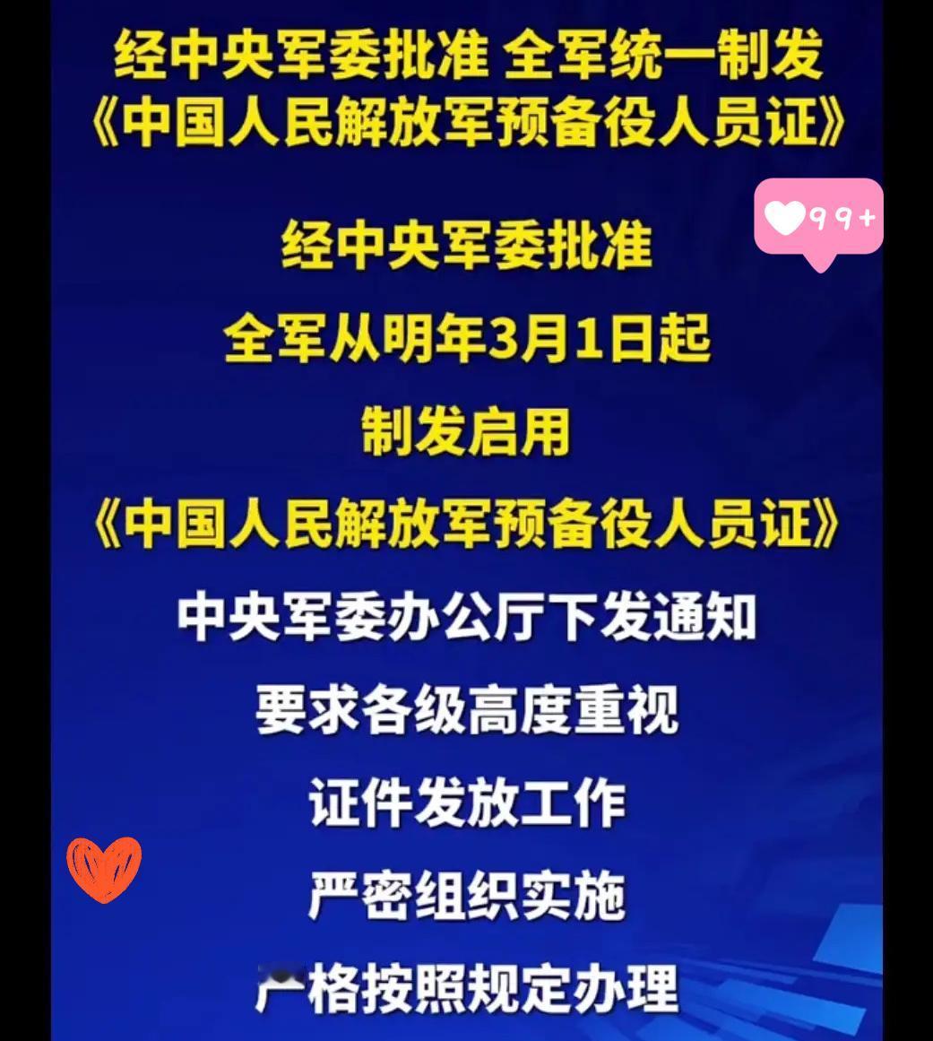 中央军委的硬核部署太提气了！
这哪是单纯的准备，
分明是用底线思维护家国安宁的大