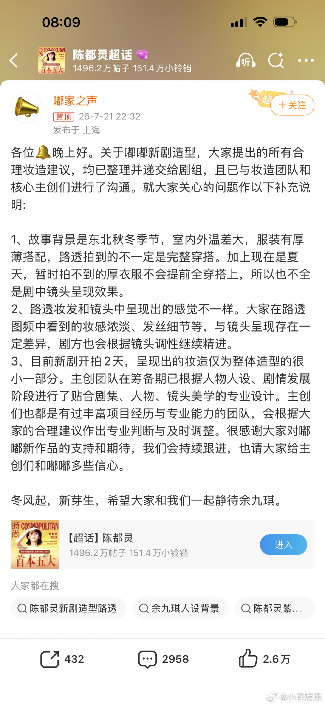 陈都灵方回应新剧造型人设争议陈都灵对接回应新剧造型人设争议 官方声明干货满满！陈