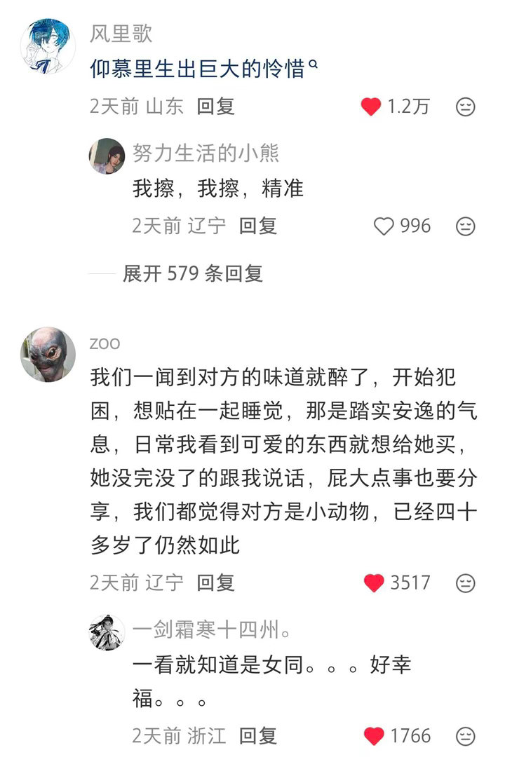 :你真正爱一个人是什么样子 