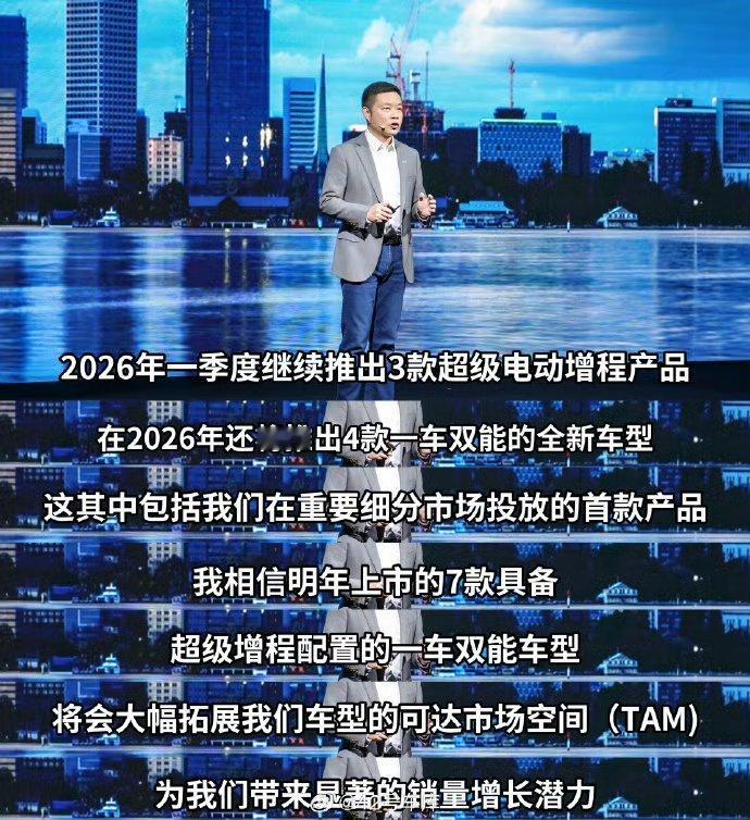 小鹏今年的「车海战略」要延伸到明年了。不过和今年主要聚焦换代不同，明年有3款增程