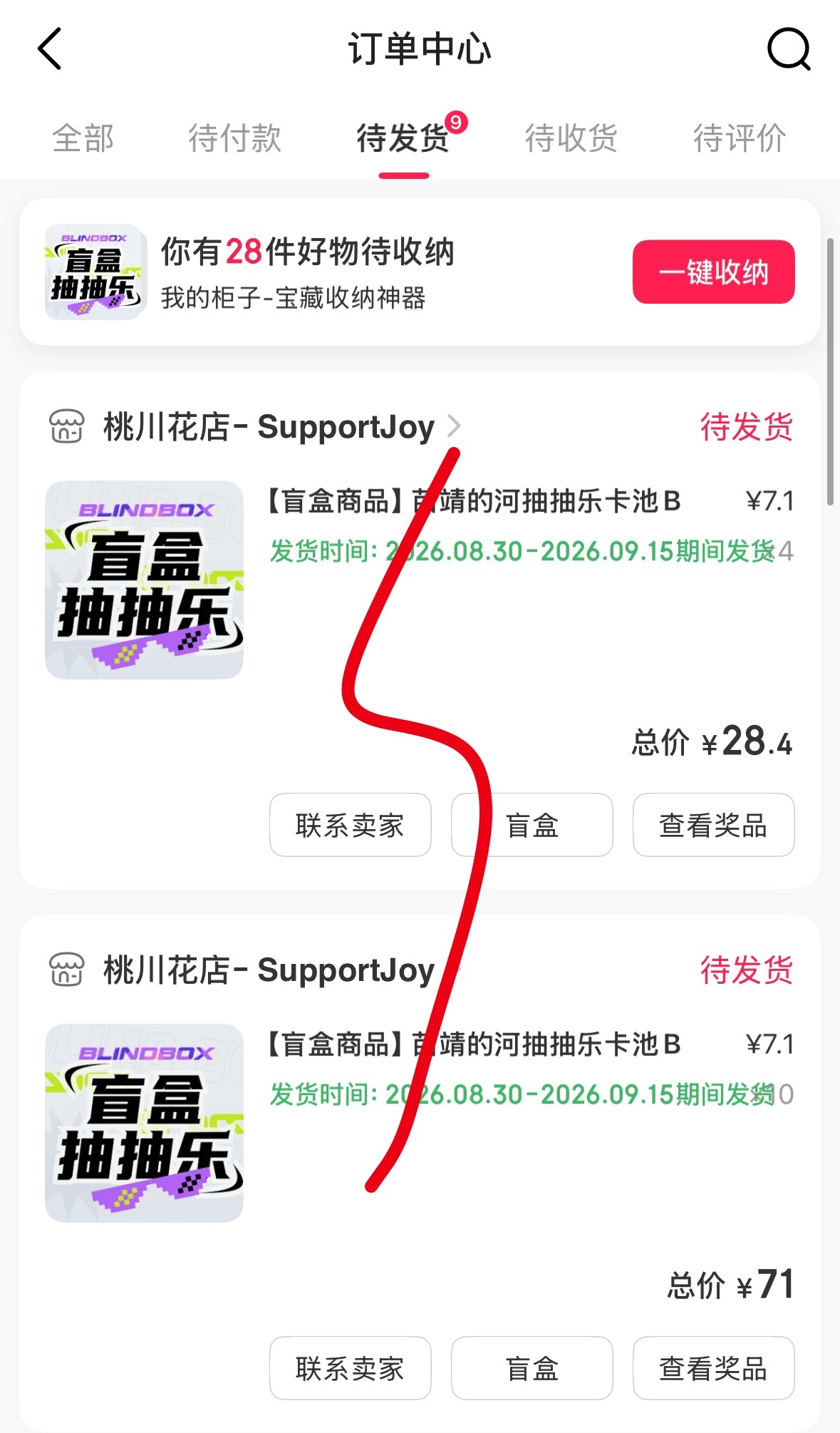 张婧仪  继续支持