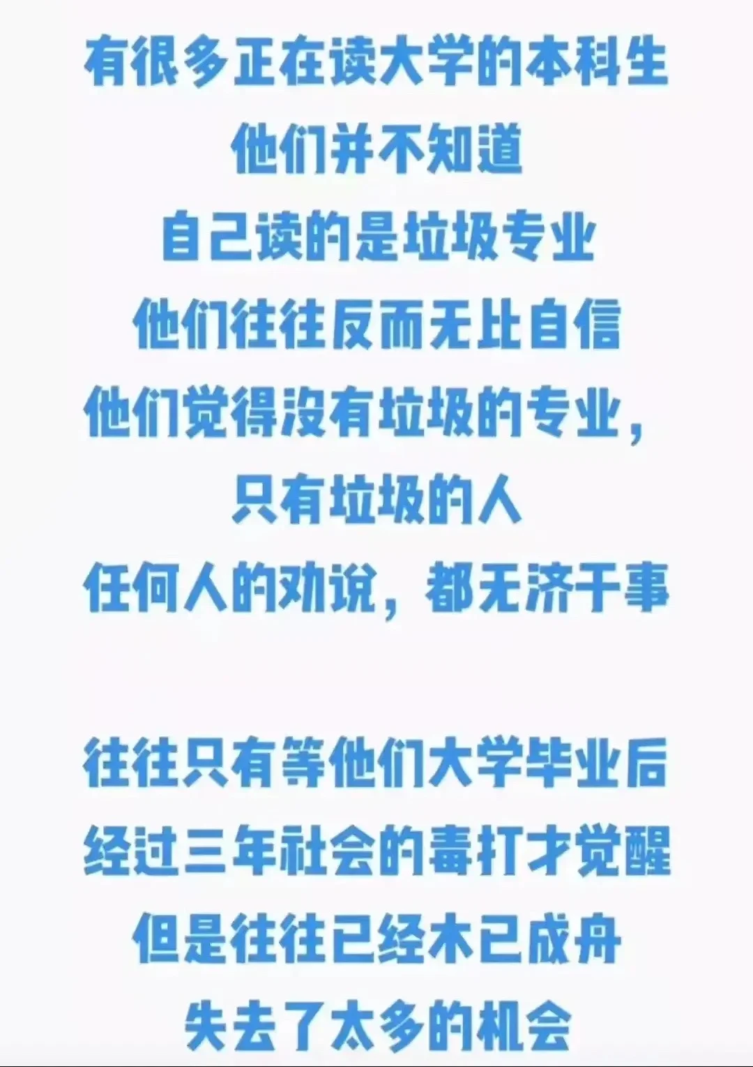 985大学硕士毕业就失业，是什么原因？