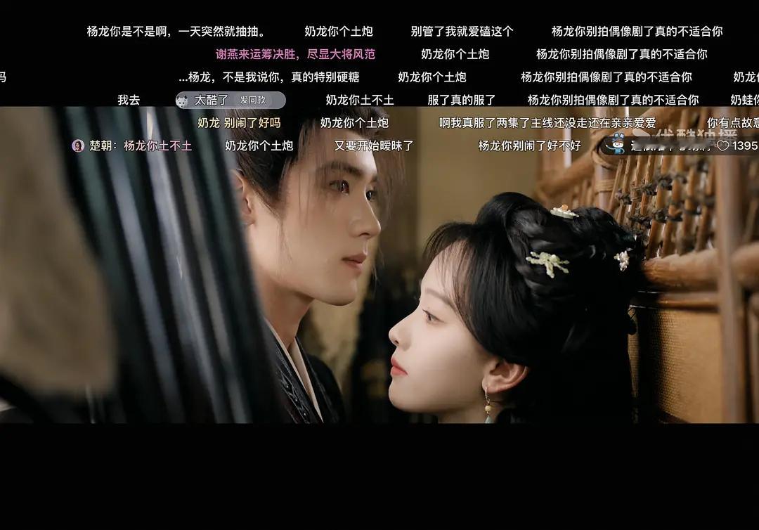 粉丝还没意识到翘楚是偶像剧吗，男女主一同框就满屏弹幕骂导演？ 