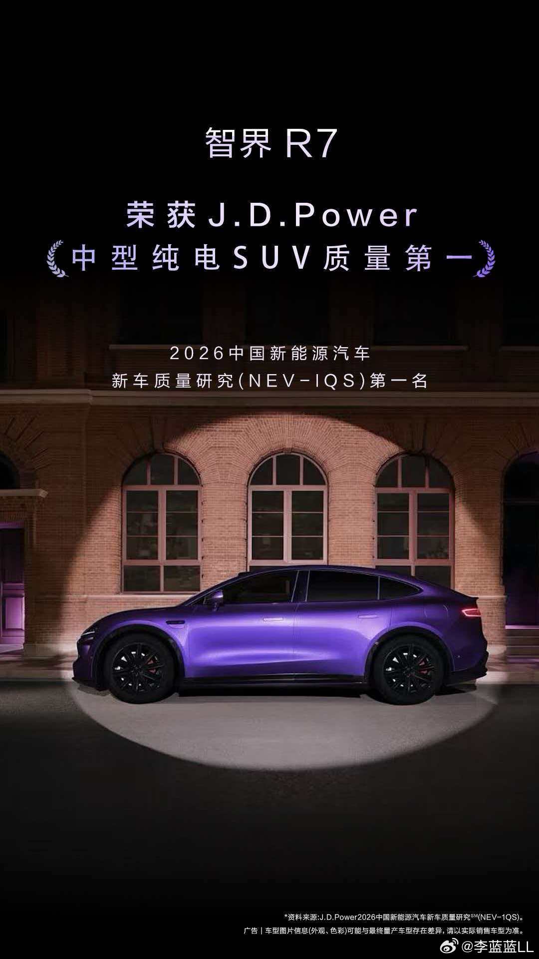 J.D. Power发布2026中国新能源汽车新车质量研究（NEV-IQS）榜单