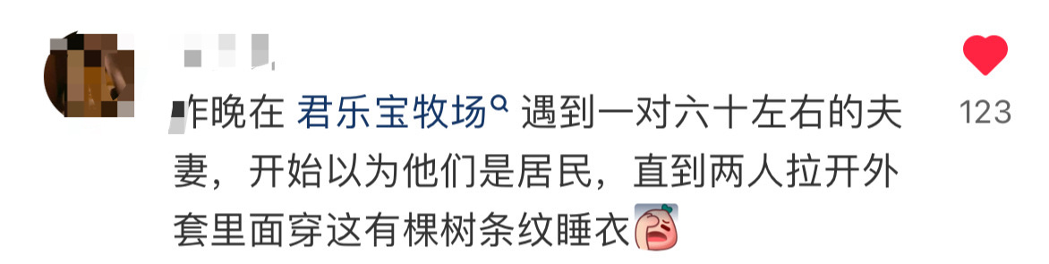 我真的要笑疯了啦哈哈哈哈哈哈哈哈哈哈通过同款判断是否同担[笑cry][笑cry]