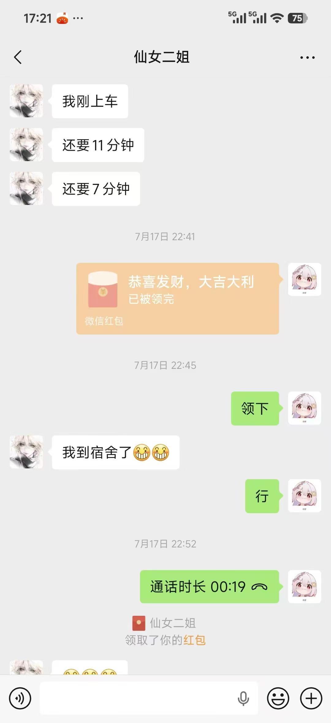 那么那么在乎。不愧是同住过世上最贵的房子……