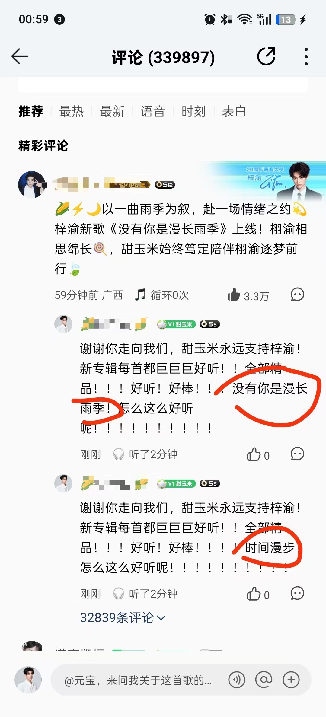 群里米米已评疯