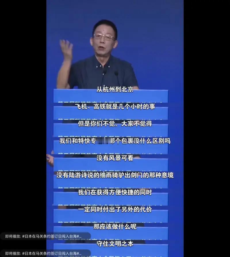 这段是易中天在演讲中的发言，他以杭州到北京的高铁、飞机出行为例，对比古代 “细雨