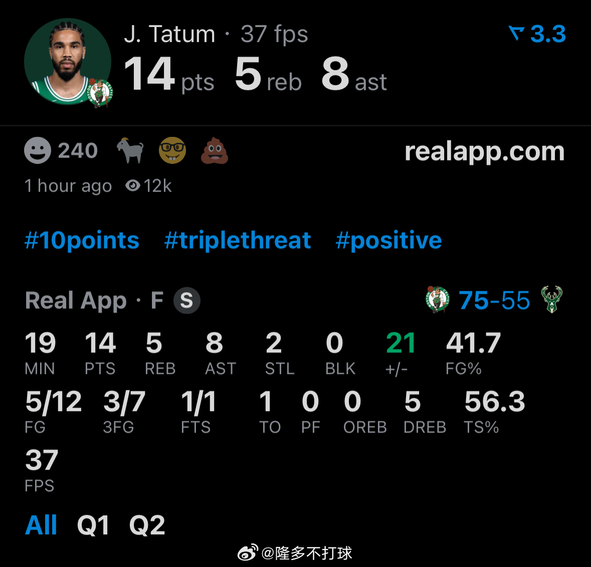 连续两场三双，有机会没？凯尔特人vs雄鹿