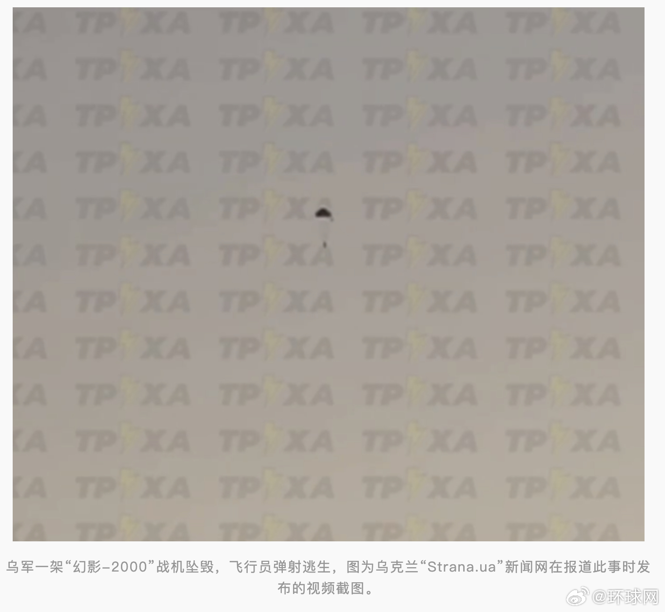 #乌方首次损失一法国幻影2000战机##乌损失一法国幻影战机后泽连斯基发声#【乌