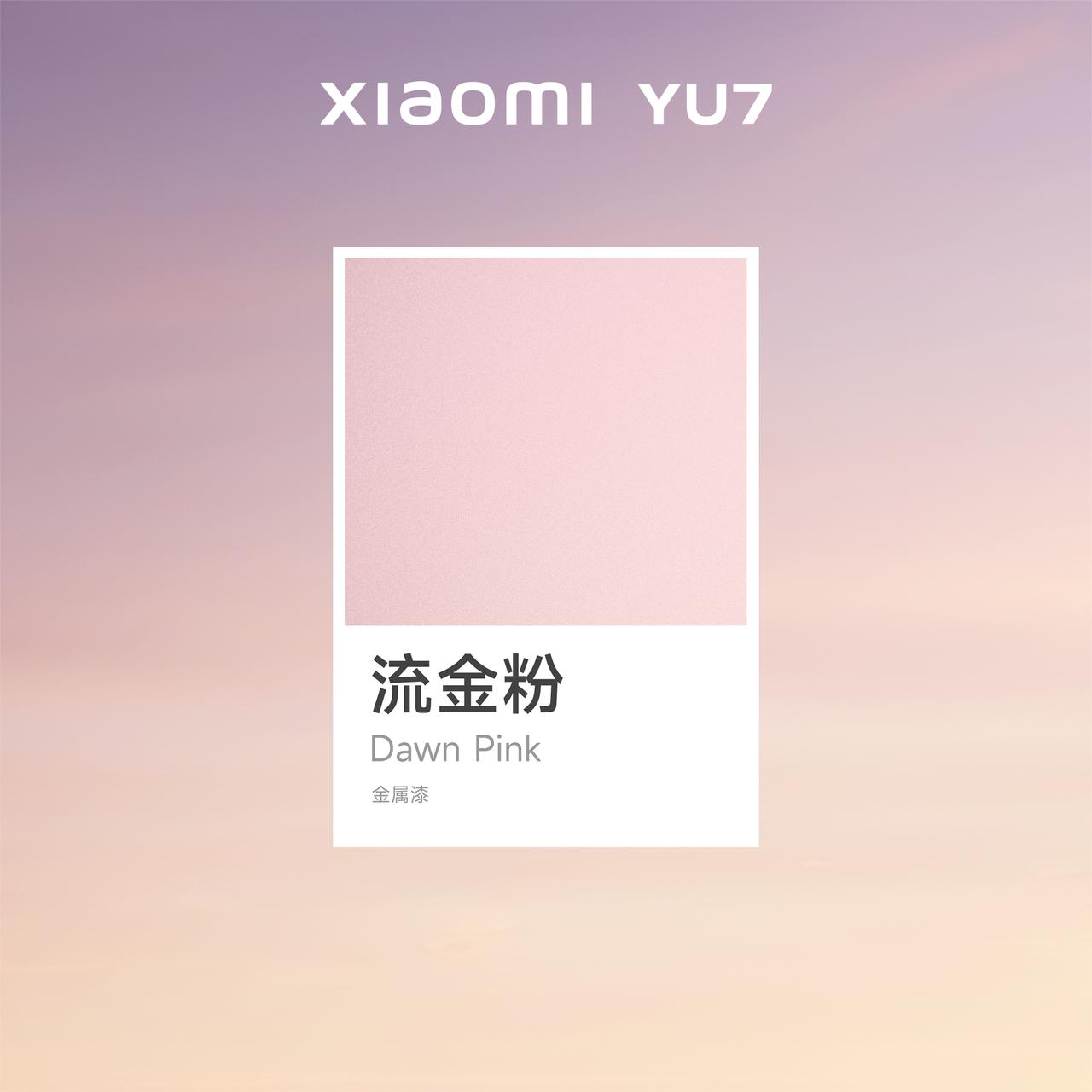 小米YU7发布第5种新颜色，流金粉，类似浅粉色，光影变化时有点发金色，唯一配女模