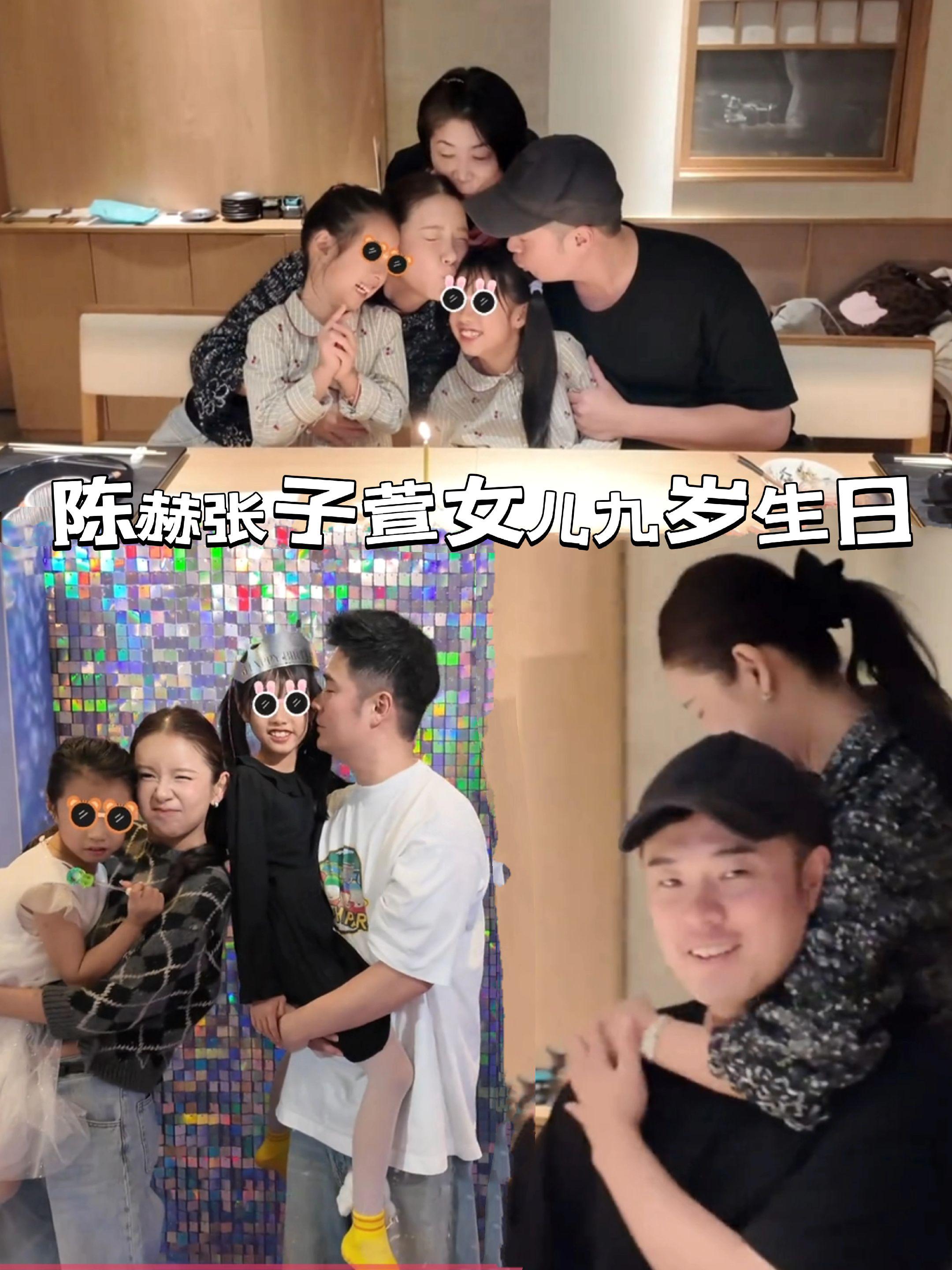 陈赫大女儿九岁生日，妈妈亲吻儿媳好温馨。陈赫张子萱给女儿安安庆9岁生日...