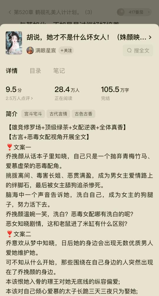 谁懂，恶女文看着就是痛快！！！