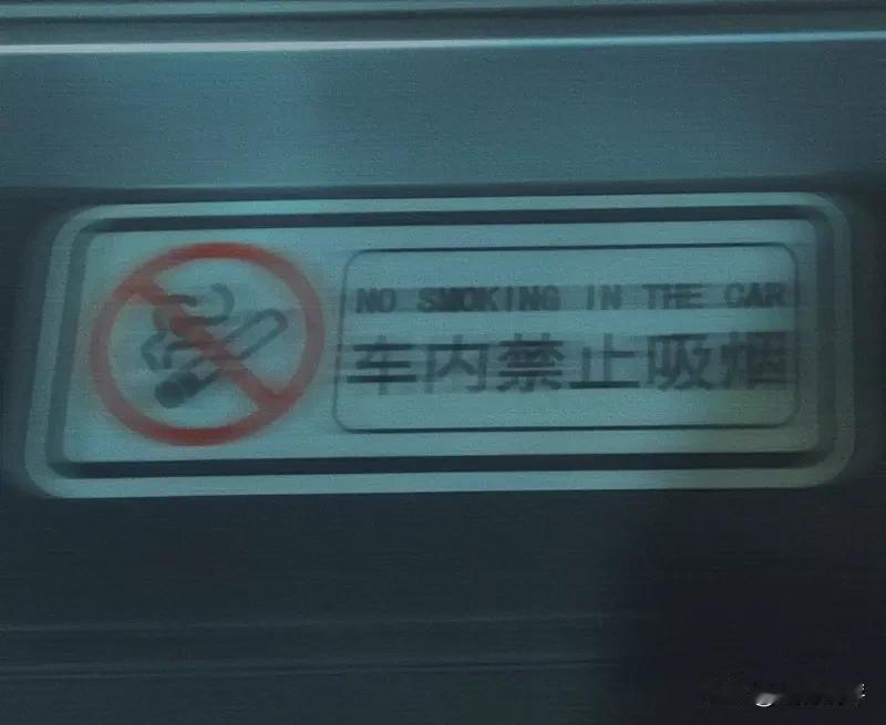 高铁站台禁烟为何难以推行 高铁站台禁烟难推行，这事儿挺让人头疼。广播、工作人员双