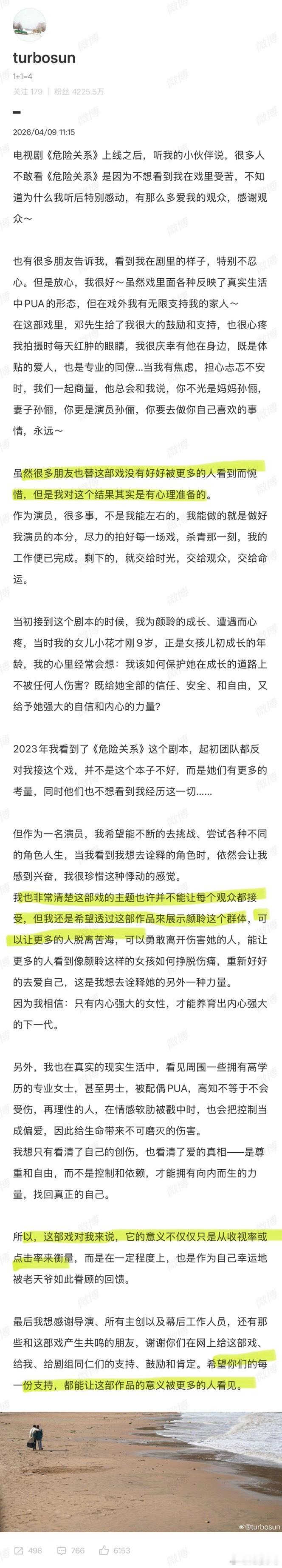 到底是什么脑子看完孙俪的这篇长文会觉得她仅仅是不能接受自己的戏数据不好不够火她又